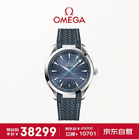 OMEGA 欧米茄 Seamaster海马系列 41毫米自动上链腕表 220.12.41.21.03.002