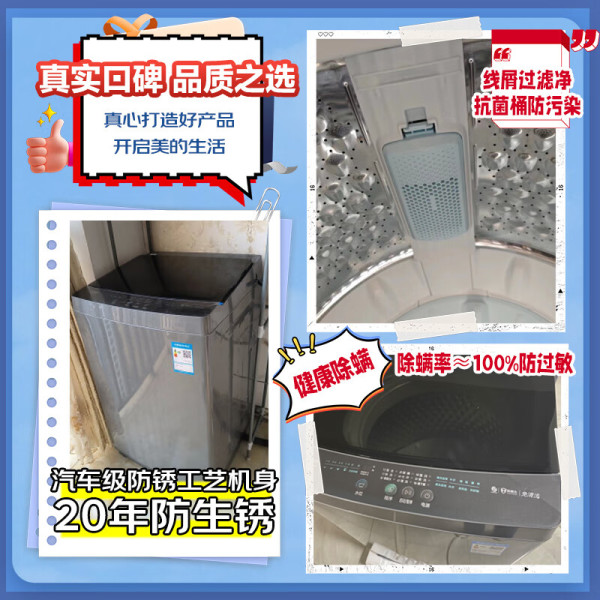 67元】美的波轮洗衣机_midea 美的 mb100v33b 波轮洗衣机 10公斤多少