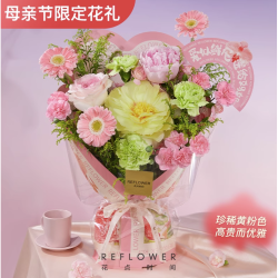 REFLOWER 花点时间 母亲节鲜花 定制玫瑰花芍药康乃馨 粉绿色