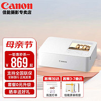 Canon 佳能 cp1500 手机无线照片打印机 家用热升华小型便携式相片打印机 cp1500珍珠白 官方标配