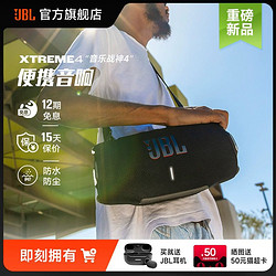 JBL 杰宝 音响XTREME4音乐战鼓4代无线便携户外防水蓝牙音箱低音炮礼物