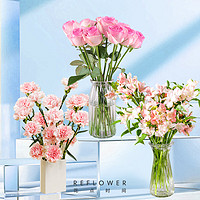 母亲节好礼：花点时间 鲜花花束 玫瑰10枝+康乃馨10枝+六出10枝