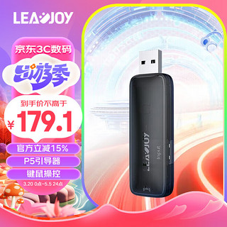 leadjoy -P5游戏主机PS5引导器转换器