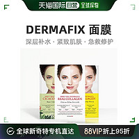 DERMAFIX 韩国直邮Dermafix面膜温和深层滋养补水保湿细腻柔滑嫩肤水润盈透