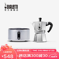 比乐蒂（Bialetti） 摩卡壶 经典手冲咖啡壶家用意式浓缩咖啡机露营滴滤萃取八角壶 2杯份+4.0电陶炉(雅致银) 80ml