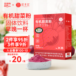WHOLEFOODDIARY 全食物日記 有机甜菜根粉70g纯红甜菜粉营养膳食纤维果蔬冲饮