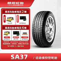 CHAO YANG 朝阳轮胎 SA37 轿车轮胎 运动操控型 215/55R17 98W