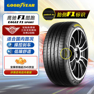 GOOD YEAR 固特异 汽车轮胎 215/55R17 94V  EF1 SPORT 酷跑