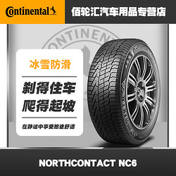 Continental 马牌 德国马牌冬季雪地轮胎 NorthContact NC6 23年产 215/55R17 98T XL