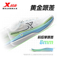 XTEP 特步 比赛竞速运动跑鞋 行云DC 20230905UYI