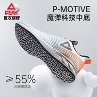 PEAK 匹克 星骓跑步鞋男女革面防泼水训练鞋轻便缓震休闲运动鞋子男