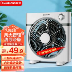 长虹 电风扇/台扇/转页扇/台式转页扇家用电扇鸿运扇学生电扇办公宿舍