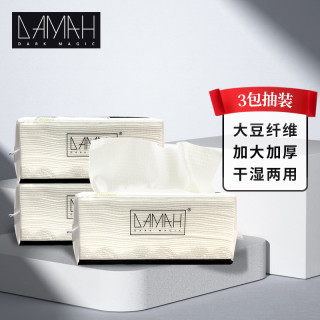 DAMAH DARK MAGIC黑魔法一次性洗脸巾抽取式72抽*3包 大豆蛋白纤维洁面巾擦脸巾 洗脸巾（大豆纤维）72抽*3包