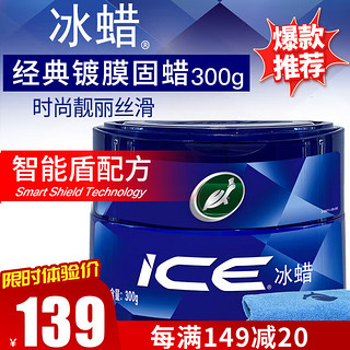 Turtle Wax 龟牌 汽车蜡通用车漆打蜡划痕修复神器 TC2057