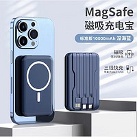 定胜 磁吸无线充电宝20000毫安自带线快充Magsafe适用于iphone13苹果1412promax薄小巧便携