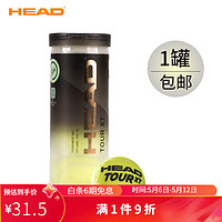 HEAD 海德 黄金球tour上海大师赛训练比赛球筒装罐装网球3个装 TOUR XT 黑白罐1筒