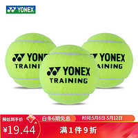 YONEX 尤尼克斯 TRAINING训练网球比赛初学练习手感舒适耐打网球 训练网球3个装+手胶1个