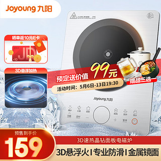  Joyoung/九阳 2200W大功率 电磁炉