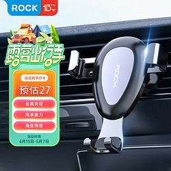 ROCK 洛克 RPH0837 车载支架