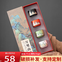 琦轩源文创茶杯礼盒套装陶瓷茶具功夫主人杯茶盏元旦春节 粗陶明净远山直身杯4杯-礼盒装