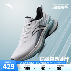 【省70元】安踏跑鞋_anta 安踏 羚跑4代丨缓震专业跑步鞋男体测速度