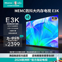 Hisense 海信 [官方自营]海信 65英寸电视4K超高清MEMC防抖远场