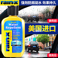 rain·x Rain-X 800002245 玻璃防雨剂 103ml