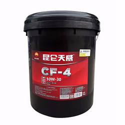 昆仑天威 CF-4 10W-30柴机油发动机润滑油冬季低温机油 18L/16kg