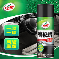 Turtle Wax 龟牌 硬壳表板蜡汽车用仪表台盘