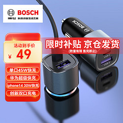 BOSCH 博世 SC208C 车载充电器 USB+Type-C双口 45W