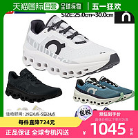 On 昂跑 Cloudmonster 男士跑步鞋运动鞋运动跑步鞋四季休闲 6