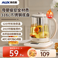 AUX 奥克斯 养生壶多功能家用煮茶壶保温办公室烧水壶煮全自动花茶器