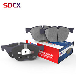 SDCX 陶瓷刹车片适用于前轮1套中华 H530/H230/H320/H330/H220/V3/H3/V6