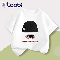 淘帝 TOPBI 淘帝TOPBI儿童新款T恤男女童纯棉夏季薄款外穿白色-潮帽130码(建议身高120-130cm)