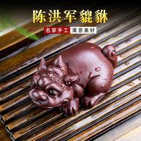 溪隐陶府 精品宜兴紫砂茶宠 名家陈洪军全手工貔貅茶玩雕塑功夫茶具茶盘摆件---【觅财貔貅】