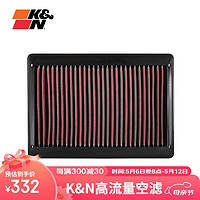 K&N 空气滤芯空滤适用传祺GS3/GS4/GA433-30098