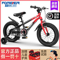 FOREVER 永久 上海永久牌儿童自行车男女孩宝宝脚踏车小男孩中大王子款通用单车