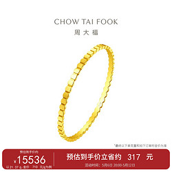 CHOW TAI FOOK 周大福 母親節禮物ing蜂巢黃金手鐲(工費680)54mm約21.37g F218571