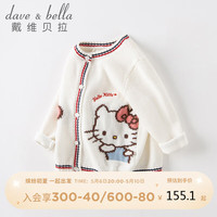 davebellHello Kitty联名戴维贝拉女童针织开衫宝宝毛衣2022童装秋装DB3222616米白100cm