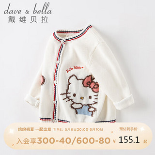 davebellHello Kitty联名戴维贝拉女童针织开衫宝宝毛衣2022童装秋装DB3222616米白100cm