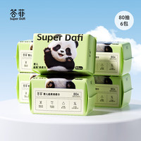 答菲洗脸巾一次性擦脸巾婴儿绵柔巾加大加厚非纯棉洁面柔巾 80抽 6包