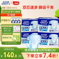 安而康 超值干爽成人纸尿裤 男女通用老人尿不湿 双芯加厚 产妇老年尿裤 超值干爽M 80片