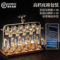 VINOS轻奢水晶玻璃白酒杯套装家用高档中式一口小酒杯子二两分酒器酒具 金山款十全十美+鹿头杯架+皮箱
