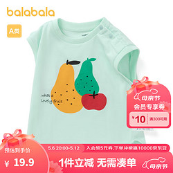 balabala 巴拉巴拉 婴儿背心宝宝衣服男童夏季薄款外穿时尚休闲简约大方精致 粉绿-吸湿速干-40363 73cm