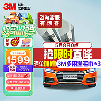 3M 朗清系列 SUV车膜 全车膜 浅色