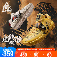 PEAK 匹克 国创岩武1.0虎鹤双形篮球鞋实战外场耐磨球鞋DA420201 波斯黄