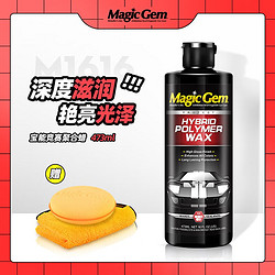 Magic Gem 寶能 汽車蠟競賽聚合蠟黑白色車通用漆面去污上光養護打蠟套裝汽車用品 寶能競賽聚合蠟473ml