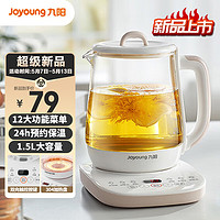Joyoung 九阳 五一放价、：Joyoung 九阳 养生壶 1.5L煮茶器 K15D-WY125