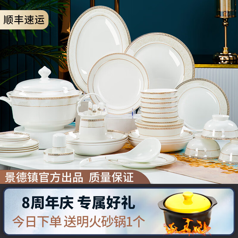 九辰餐具整套装家用碗碟盘套装景德镇骨瓷盘子碗筷套装乔迁新结婚 圆形标准配品锅 30头