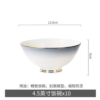 国玥景德镇骨瓷碗盘轻奢米饭碗简约面碗金边大碗欧式菜盘陶瓷餐具 渐变灰4.5英寸饭碗10个